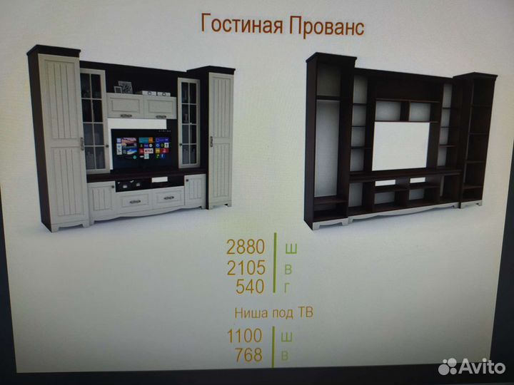 Стенка в гостиную