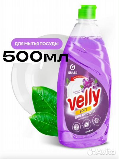 Бытовая химия под заказ