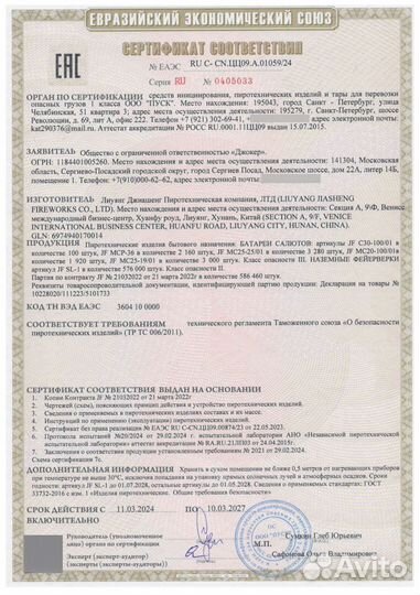 Салют Спецназ, Фейерверк 100 залпов