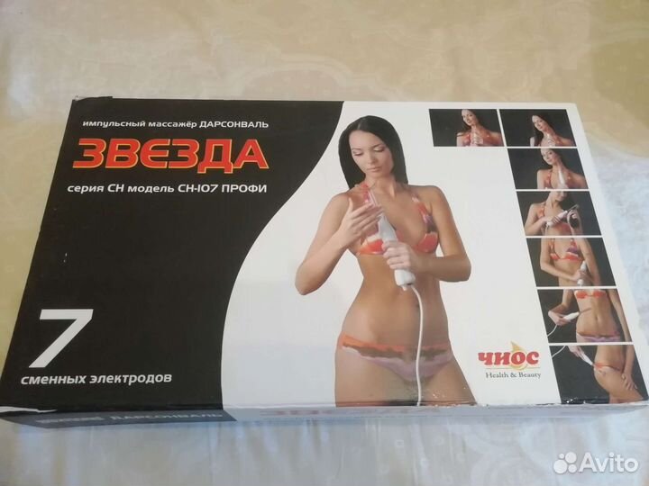 Импульсный массажер дарсонваль новый