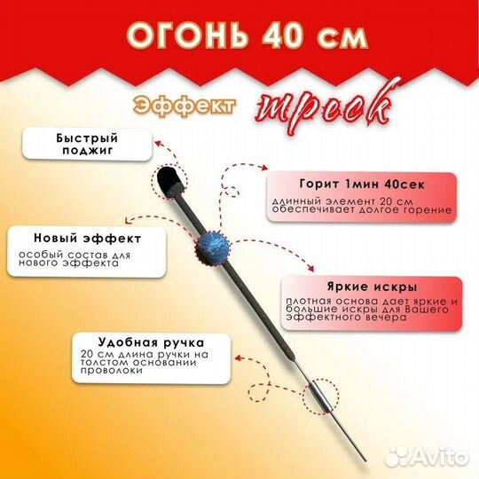Бенгальская свеча Бенгальский огонь JFB04cr