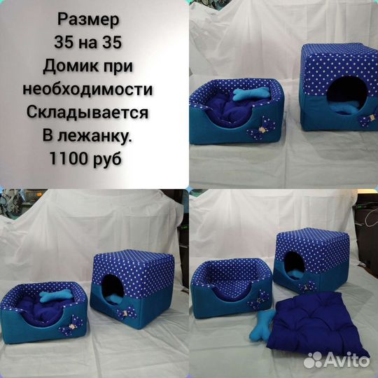 Лежанки, домики для животных, собак,кошек