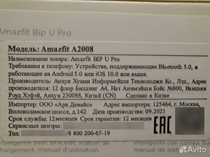 Смарт часы xiaomi amazfit bip u pro