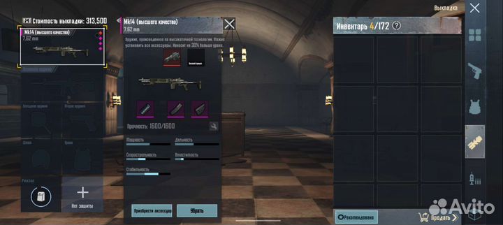 Обмен на мк 14 сталь