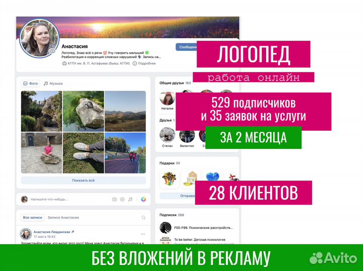 Смм специалист / Продвижение / Smm менеджер