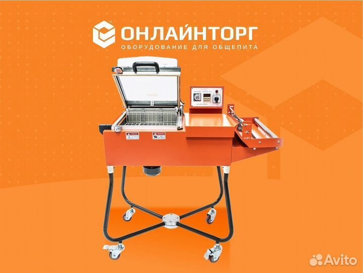 Аппарат термоусадочный packvac FM-3028