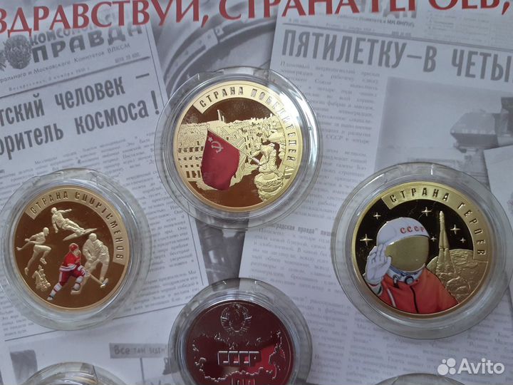 Коллекция медалей Страна победителей. 100 лет СССР