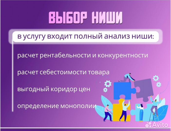 Бизнес на wildberries/ozon