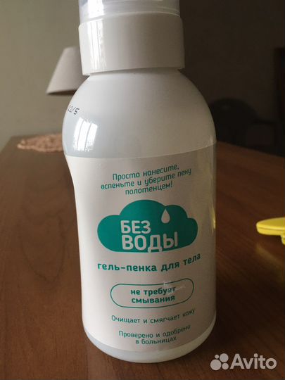 Пенка для ухода за лежачими больными