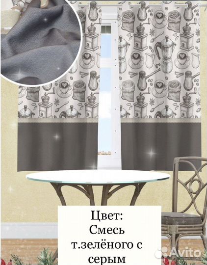 Новые кухонные фотошторы