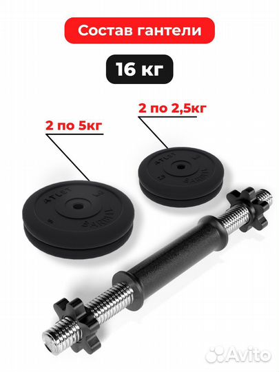 Гантель разборная MB Barbell MB-FdbM-At16.5 16.5кг