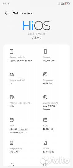 TECNO Camon 19 Neo, 6/128 ГБ