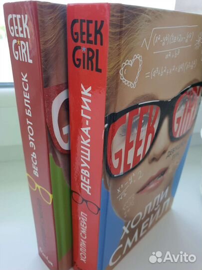 Книги Холли Смейл 