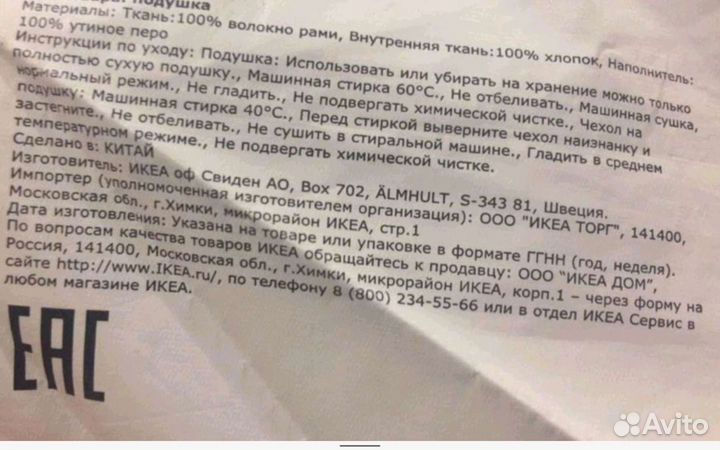 Декоративная подушка IKEA 40/65, 43/43