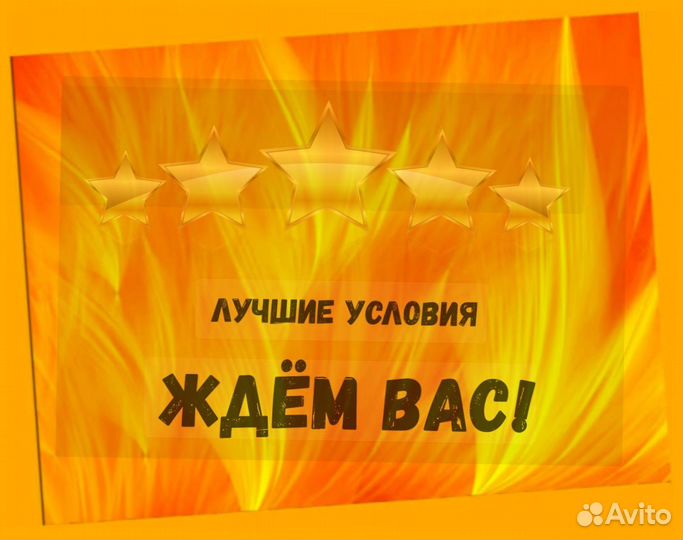 Подсобный рабочий Аванс еженедельно Супер условия