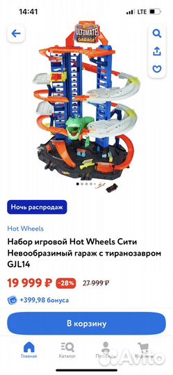 Десткий гараж, трек Hot Wheels city