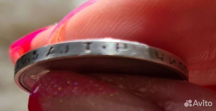 Монеты царские серебро