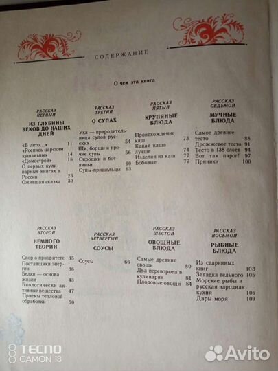 Кулинарные книги Русская кухня, 1994г