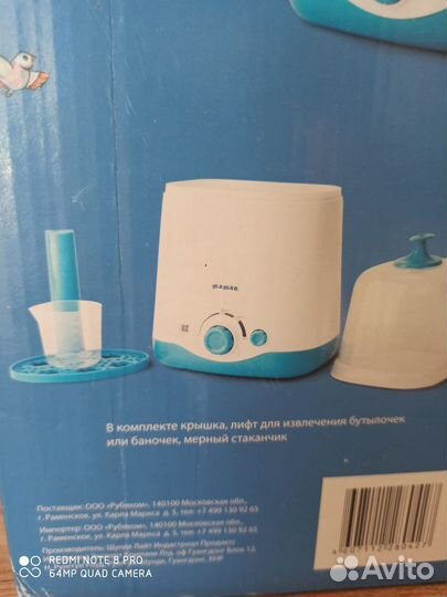 Подогреватель стерилизатор