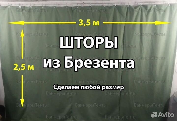 Шторы из брезента