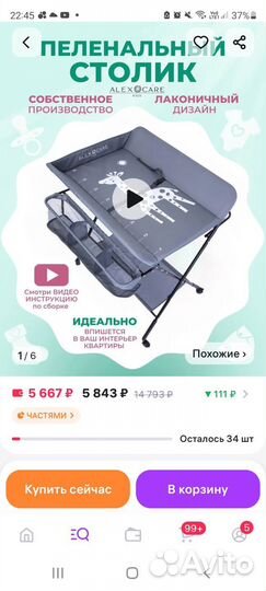 Пеленальный столик alex care kids