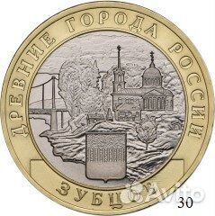 Биметаллические монеты 10 рублей