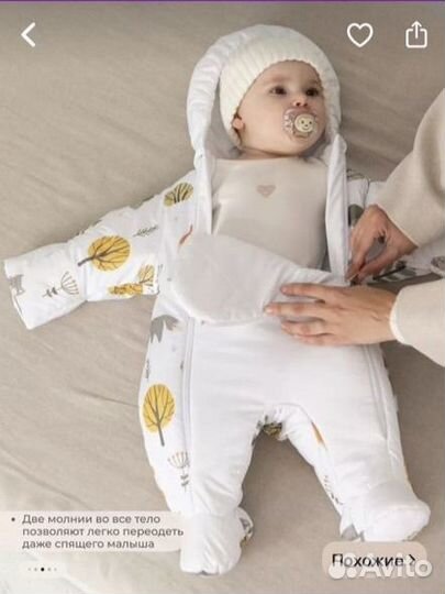 Зимний комбинезон 68 74