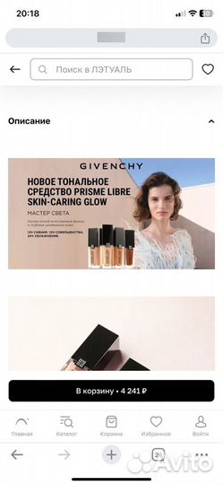 Тональный крем givenchy prisme libre