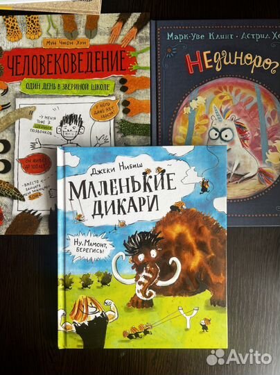 Детские современные книги на 0-12 лет. Новые