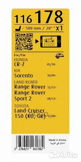 Щетка стеклоочистителя гибридная 500мм hblade 1