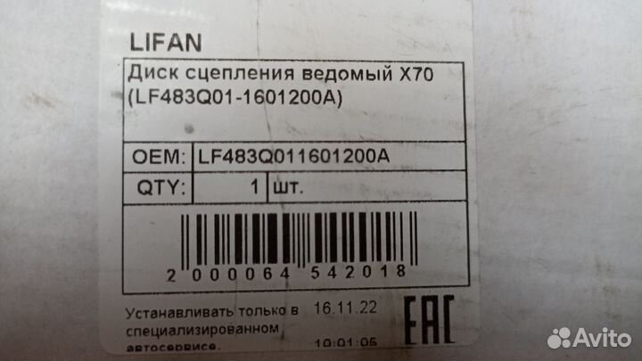 Запчасти на lifan х70