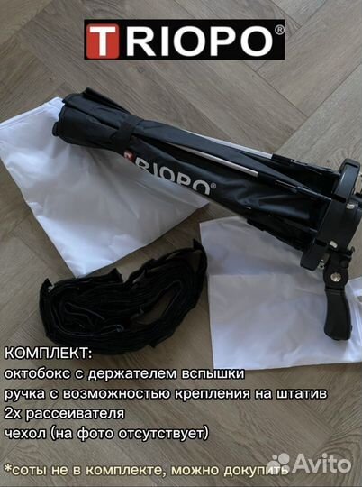 Октобокс triopo 65см