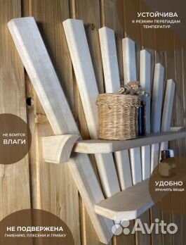 Полка для бани