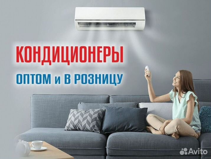 Сплит-система с гарантией