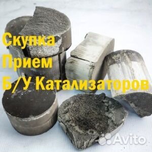 Катализаторы керамика металл Краснослободск