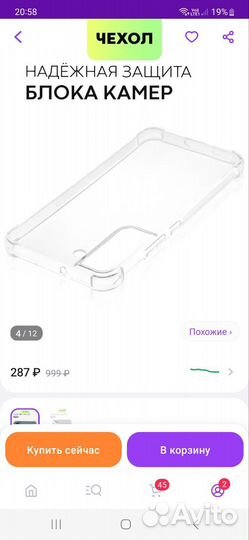 Чехол новый на самсунг галакси с 22+