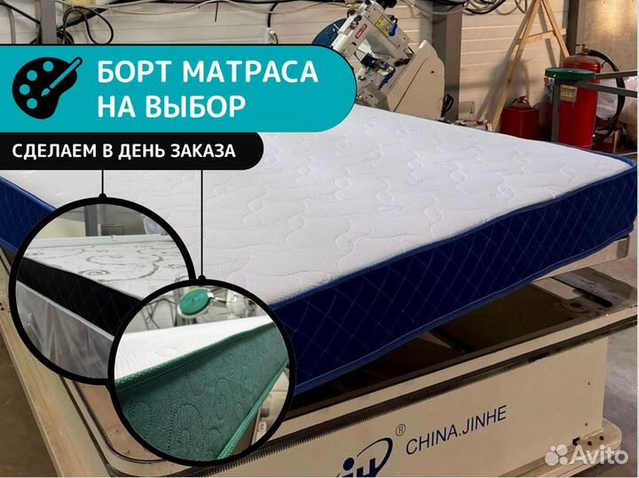 Матрас новый с кокосом