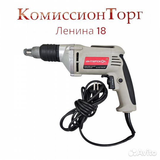 Электрический шуруповерт интерскол Ш-8/700эр