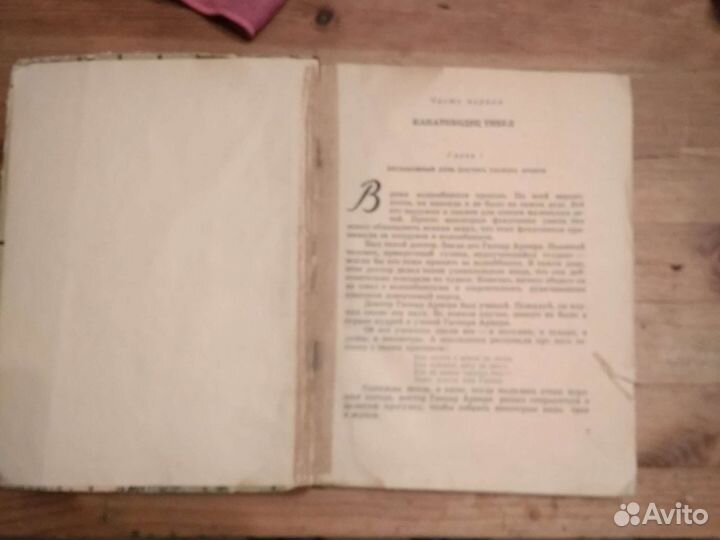 Три толстяка.Ю.Олеша 1957г