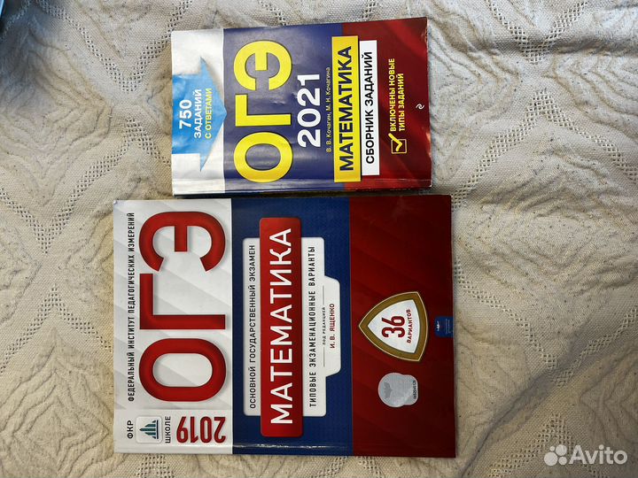 Огэ математика сборник
