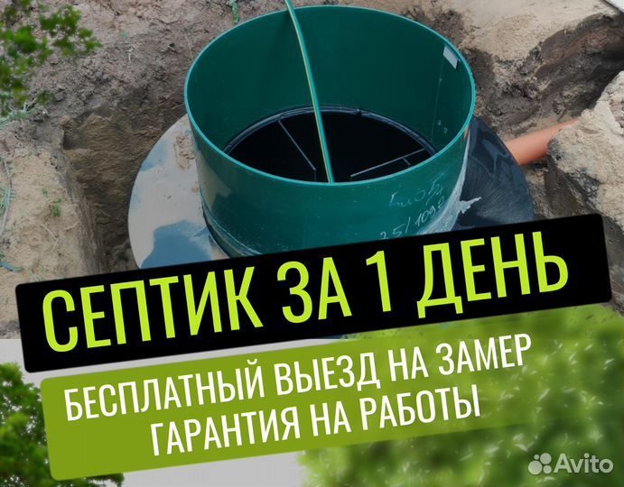 Евролос Био