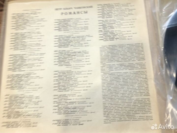 Виниловые пластинки