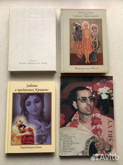 Книги Ниранджана Свами