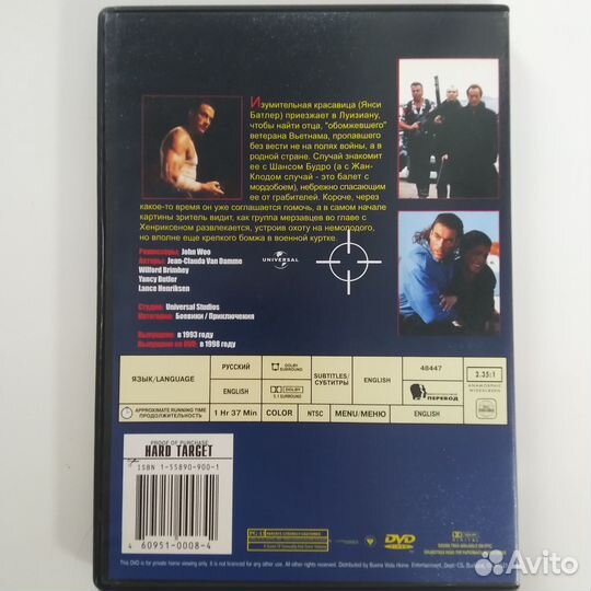 Трудная мишень (DVD) Жан-Клод Ван Дамм