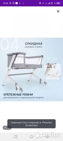 Кровать детская приставная Nuovita Accanto