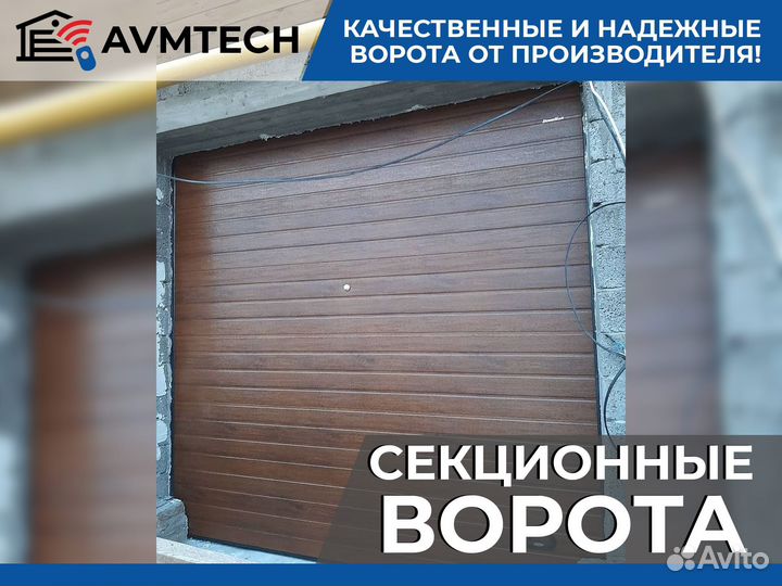 Ворота гаражные