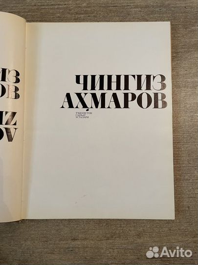 Чингиз Ахмаров альбом