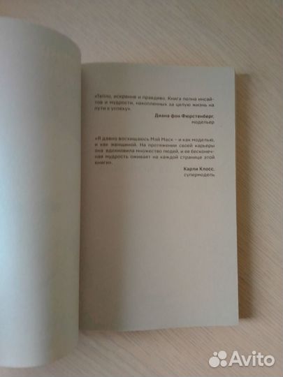 Женщина, у которой есть план. Мэй Маск. Мягкая обл