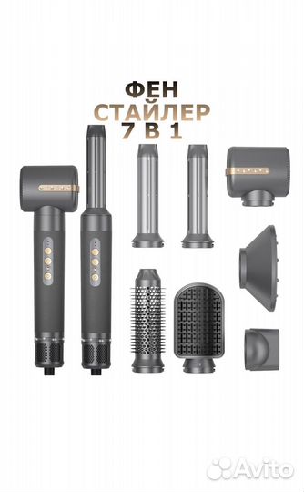 Фен стайлер 7 в 1