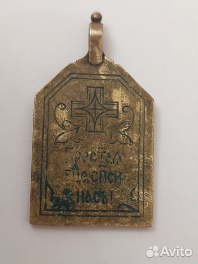 Нательная икона